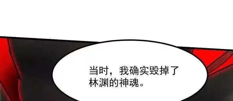 我不过是个大罗金仙,第384话 蚩尤禁地,第11张