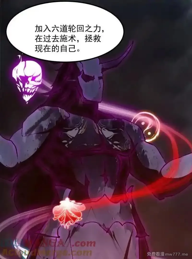 我不过是个大罗金仙,第384话 蚩尤禁地,第16张