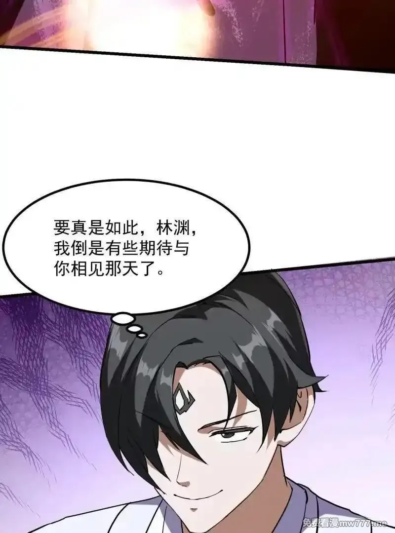 我不过是个大罗金仙,第384话 蚩尤禁地,第18张