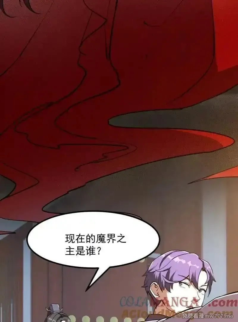 我不过是个大罗金仙,第384话 蚩尤禁地,第22张