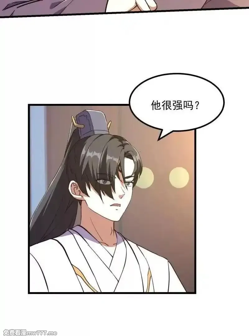 我不过是个大罗金仙,第384话 蚩尤禁地,第26张