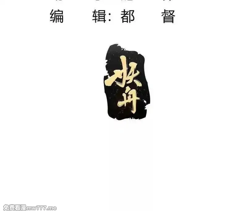 我不过是个大罗金仙,第384话 蚩尤禁地,第3张