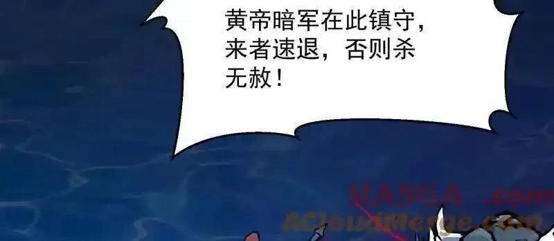 我不过是个大罗金仙,第384话 蚩尤禁地,第49张