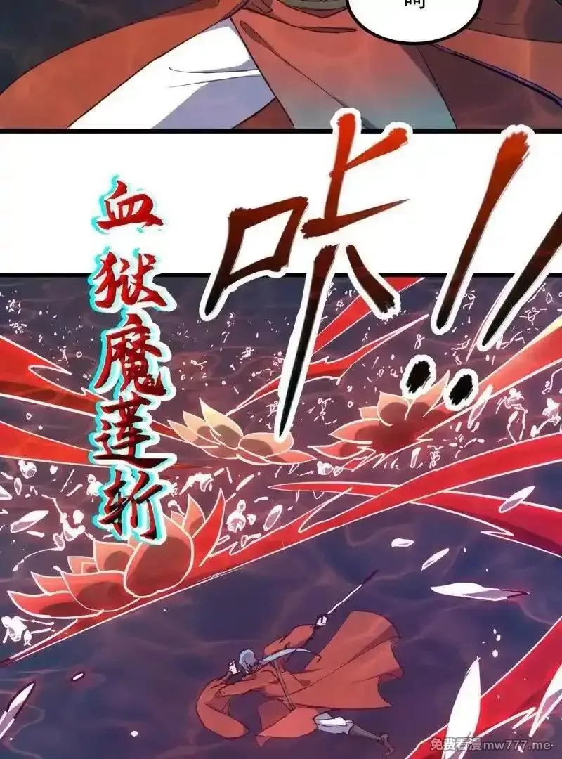 我不过是个大罗金仙,第384话 蚩尤禁地,第54张