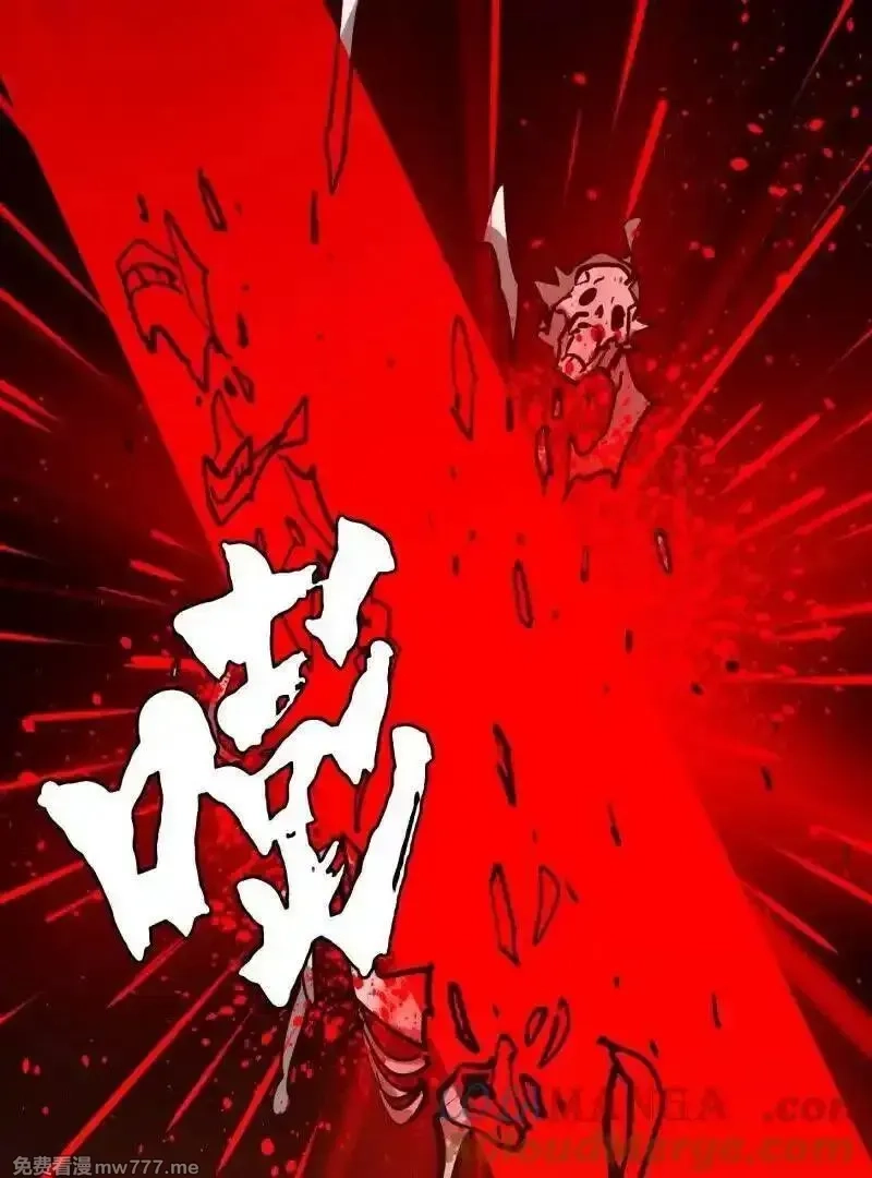 我不过是个大罗金仙,第384话 蚩尤禁地,第67张