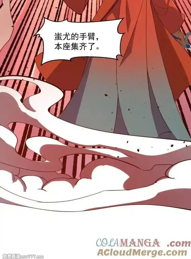 我不过是个大罗金仙,第384话 蚩尤禁地,第73张
