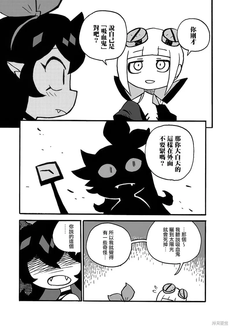 諾絲與石榴,第03話,第13张