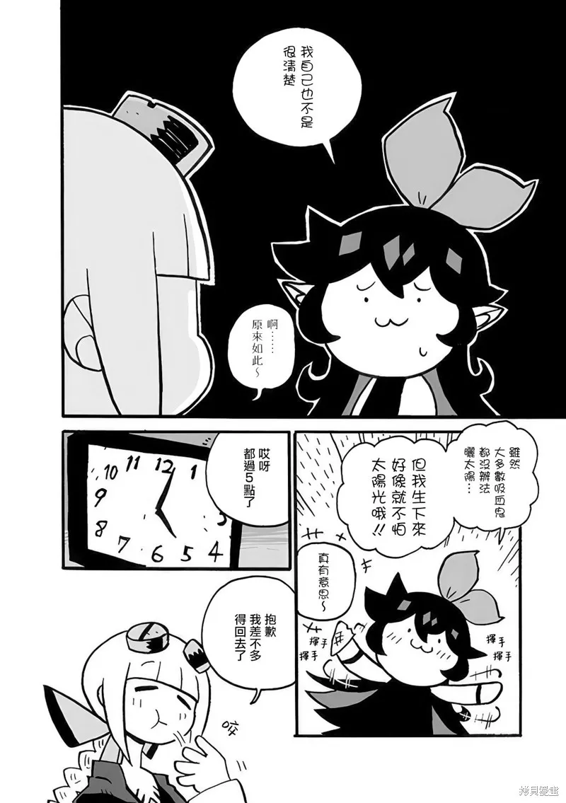 諾絲與石榴,第03話,第14张