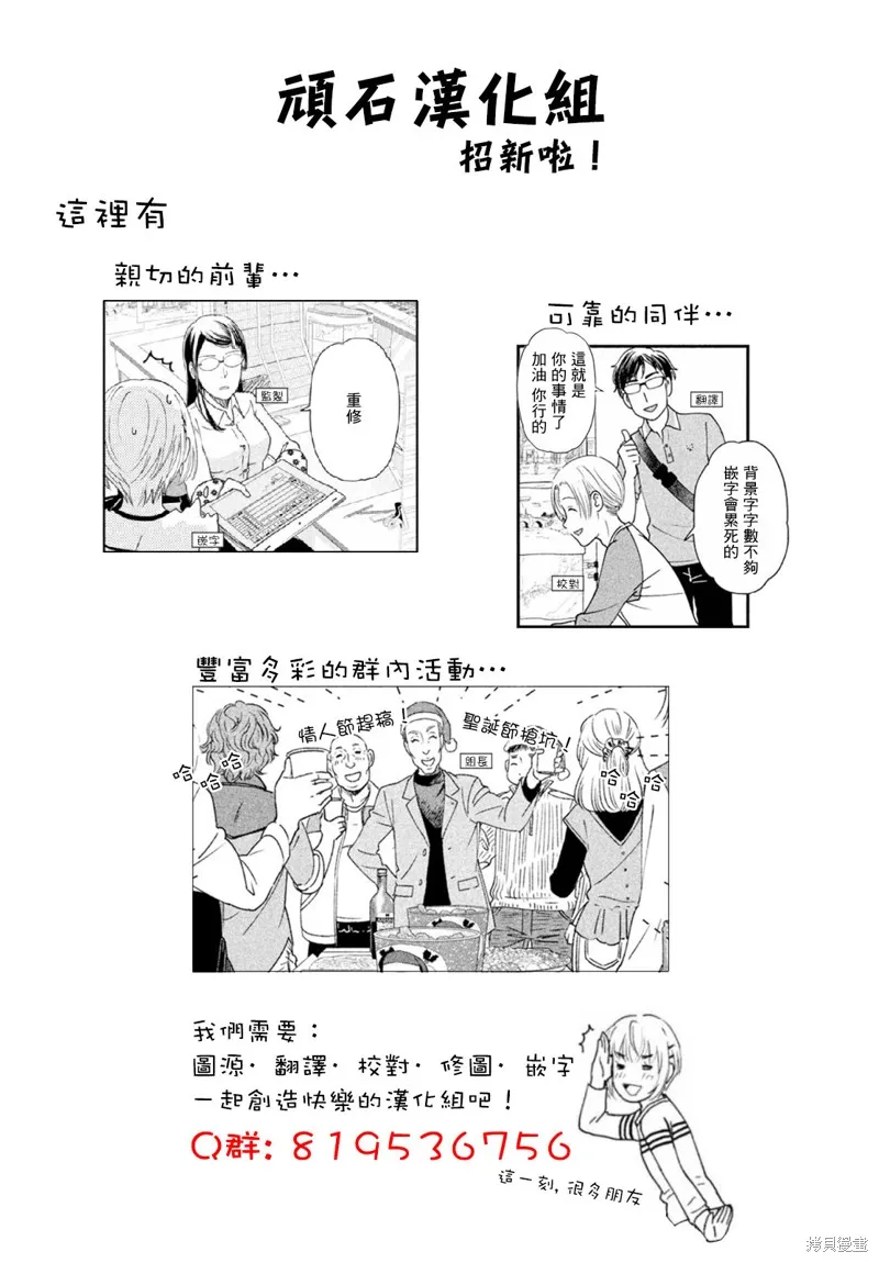 諾絲與石榴,第03話,第17张