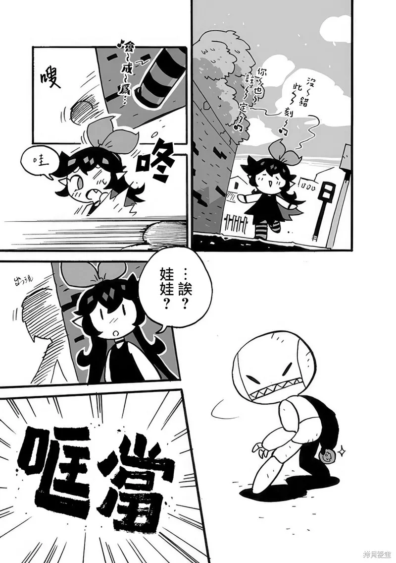 諾絲與石榴,第03話,第3张