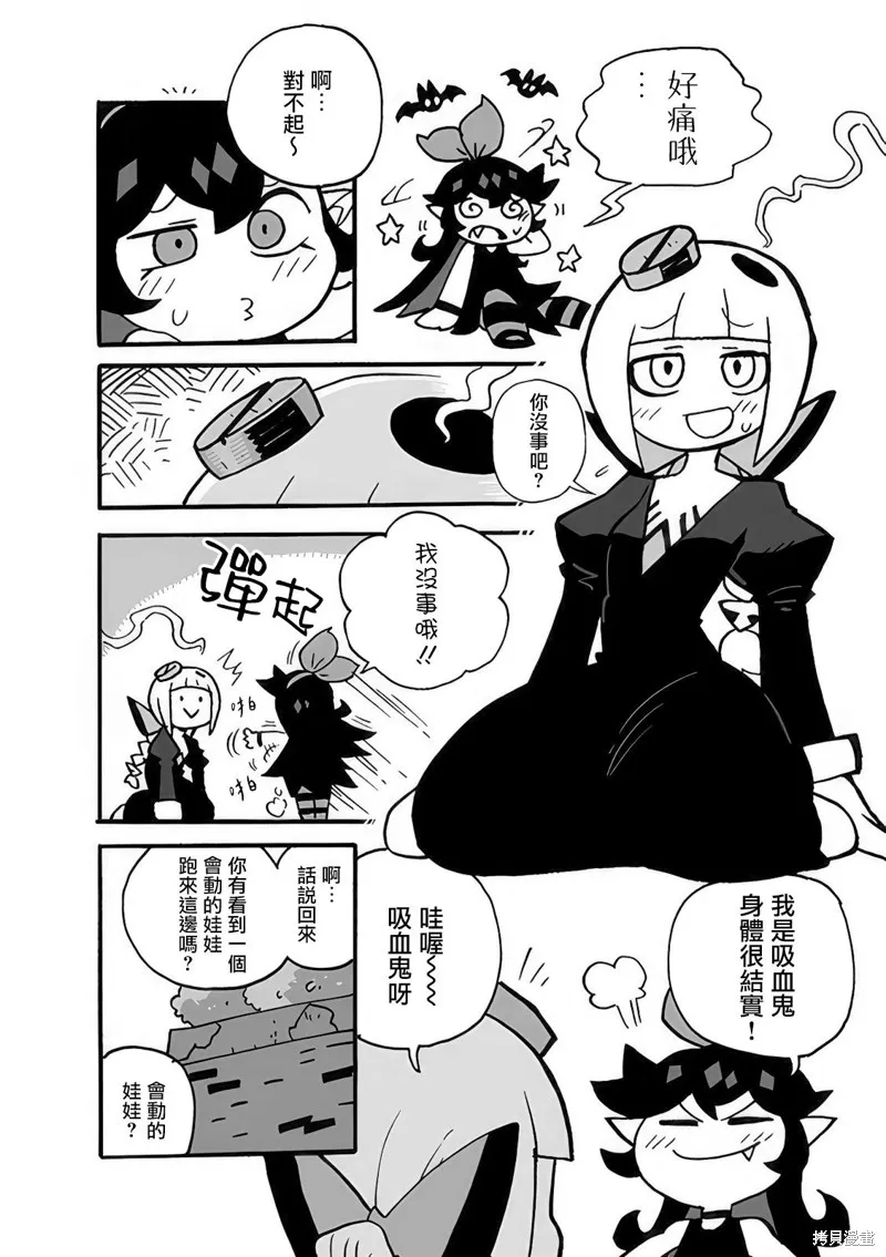 諾絲與石榴,第03話,第4张