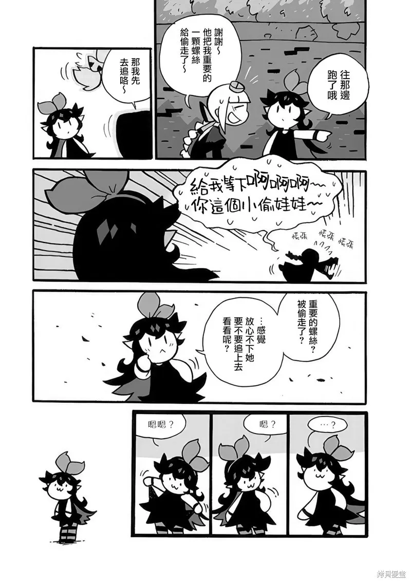 諾絲與石榴,第03話,第5张