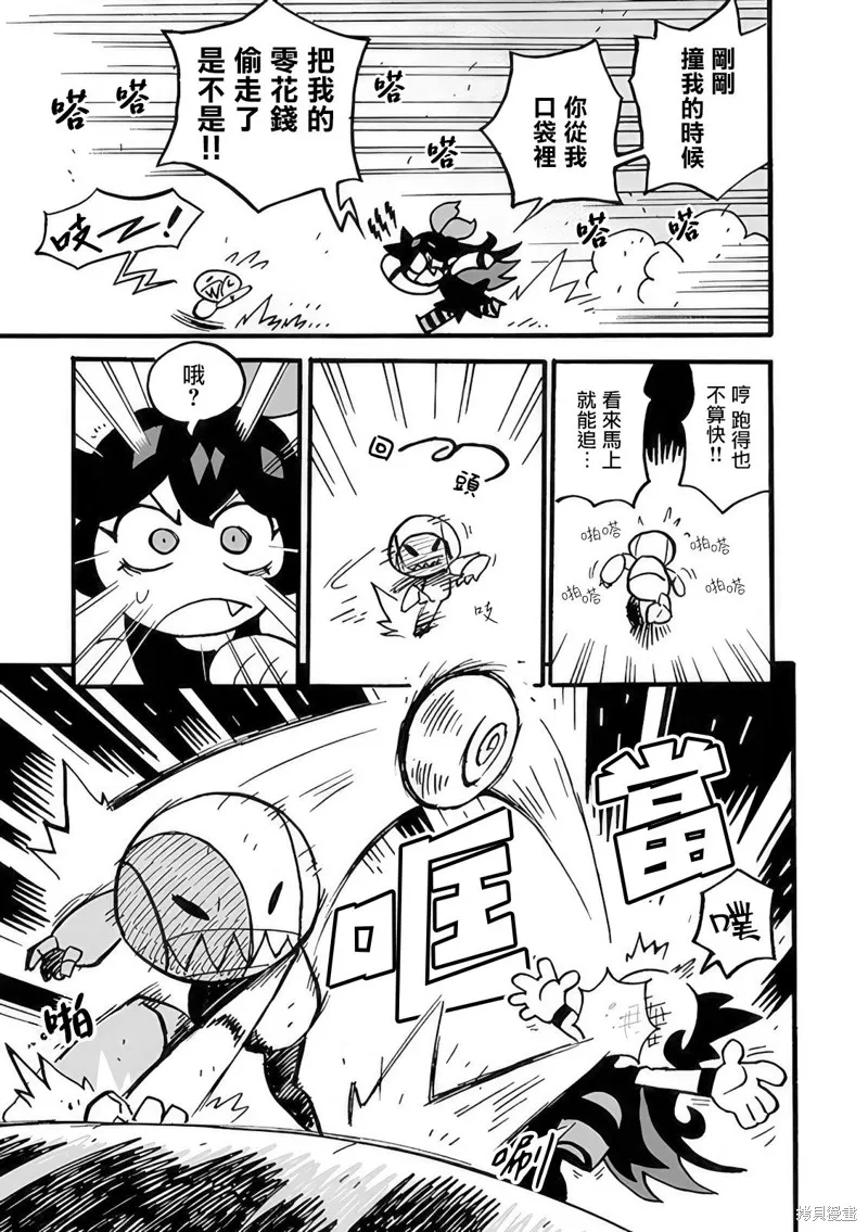 諾絲與石榴,第03話,第7张