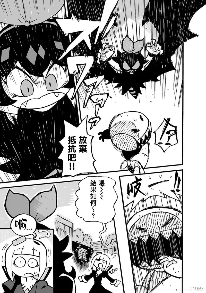 諾絲與石榴,第03話,第9张