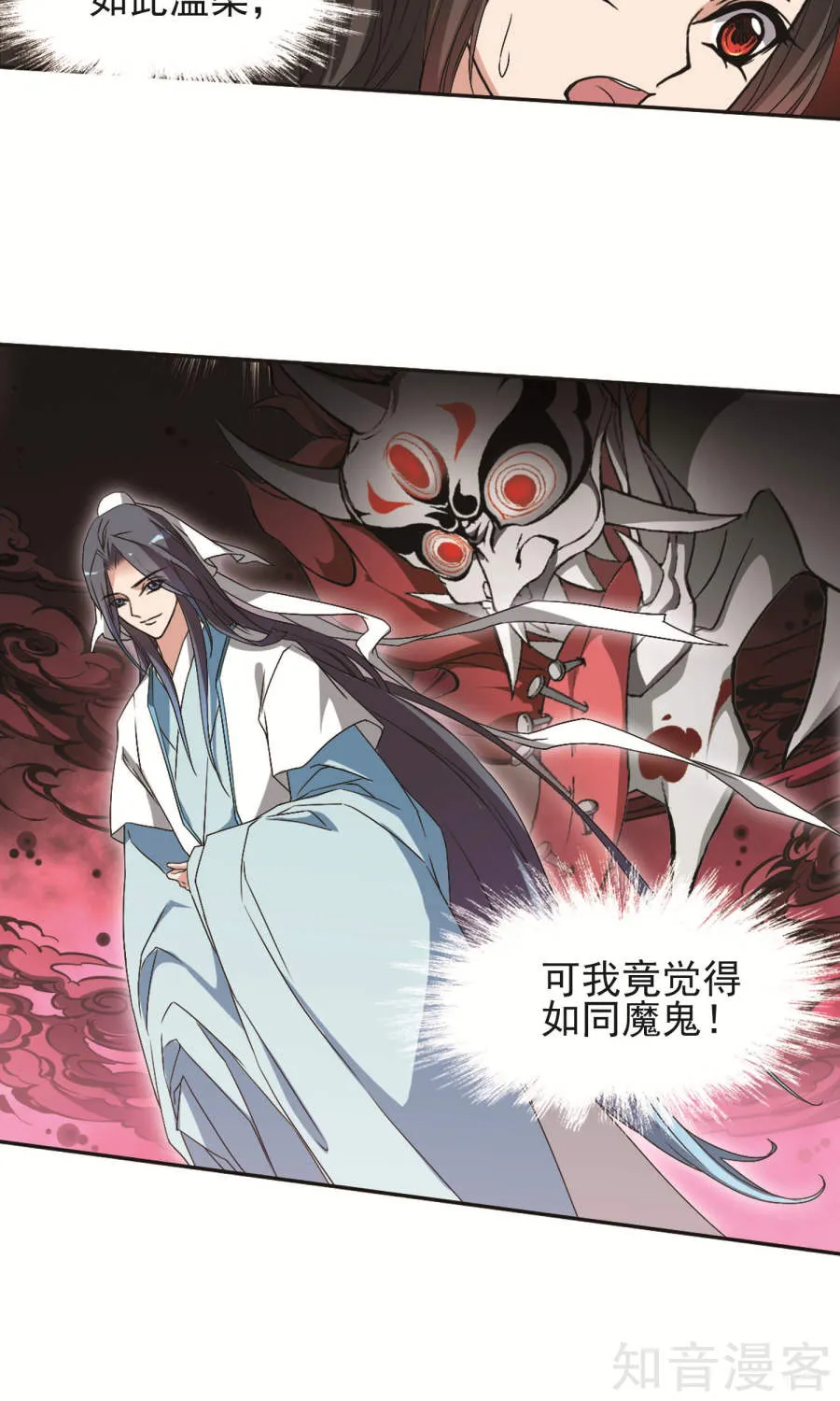 花千骨,第129话 有口难言,第13张