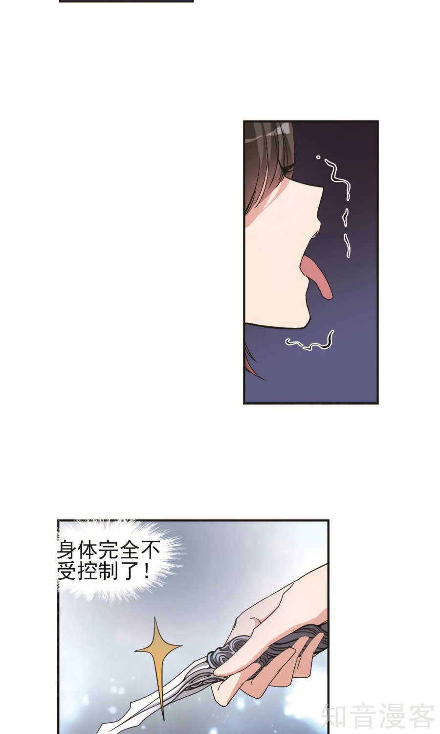 花千骨,第129话 有口难言,第16张