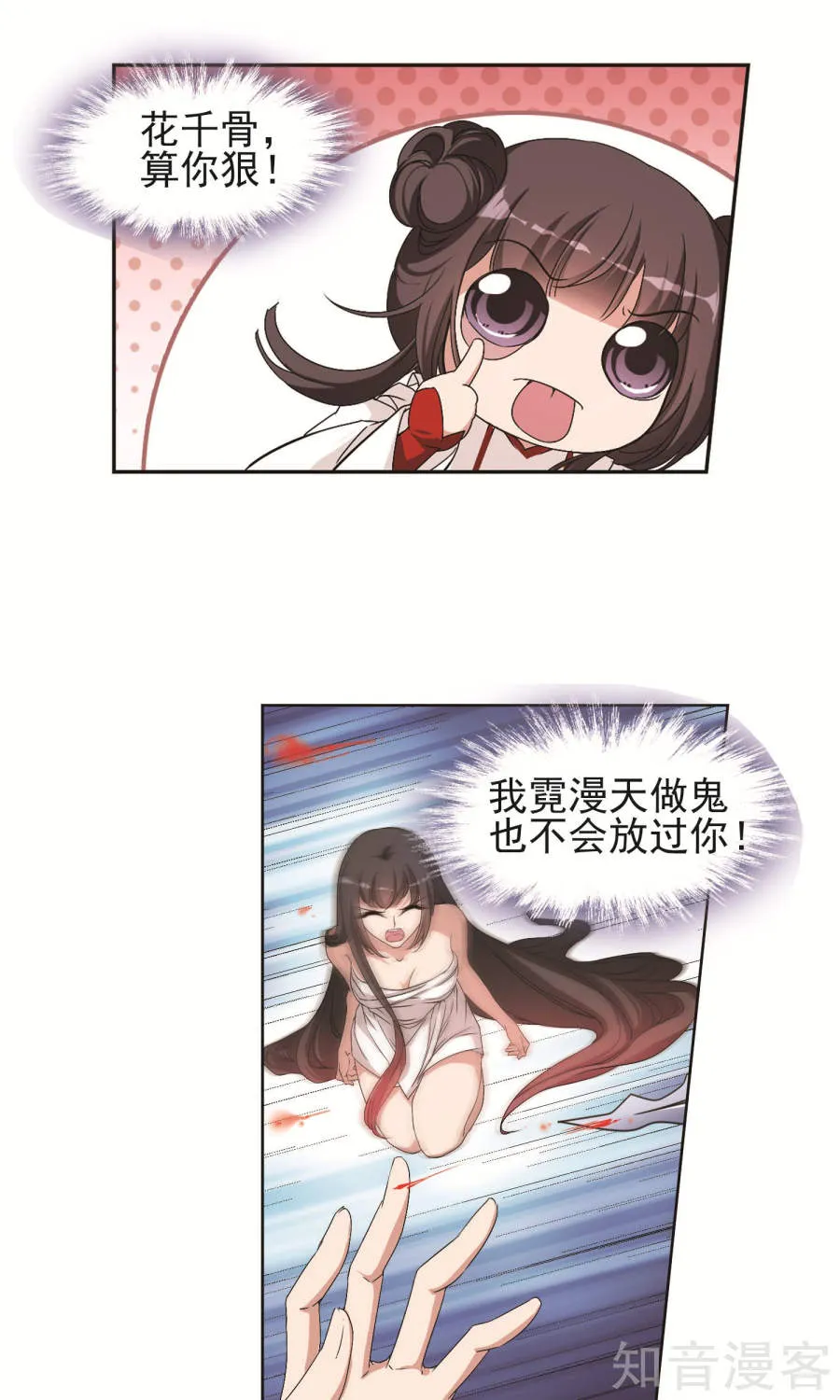 花千骨,第129话 有口难言,第19张