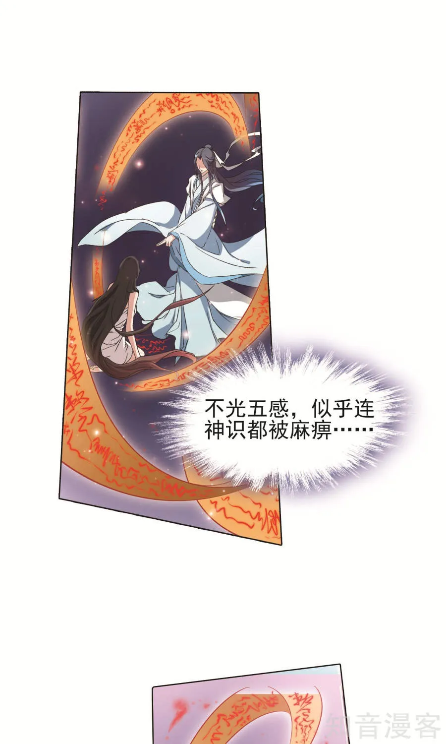 花千骨,第129话 有口难言,第25张