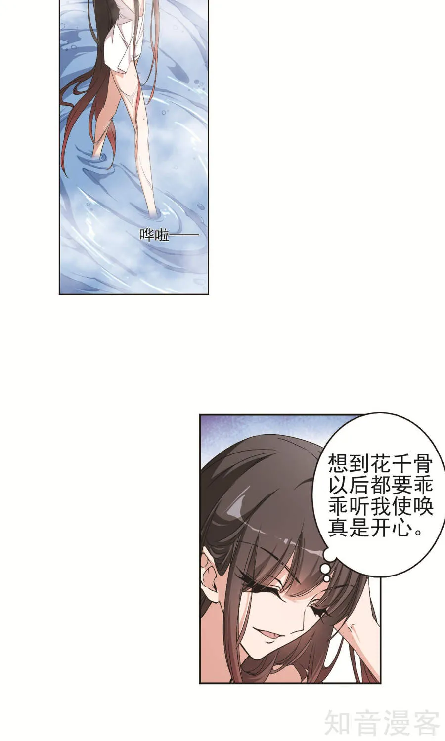花千骨,第129话 有口难言,第5张