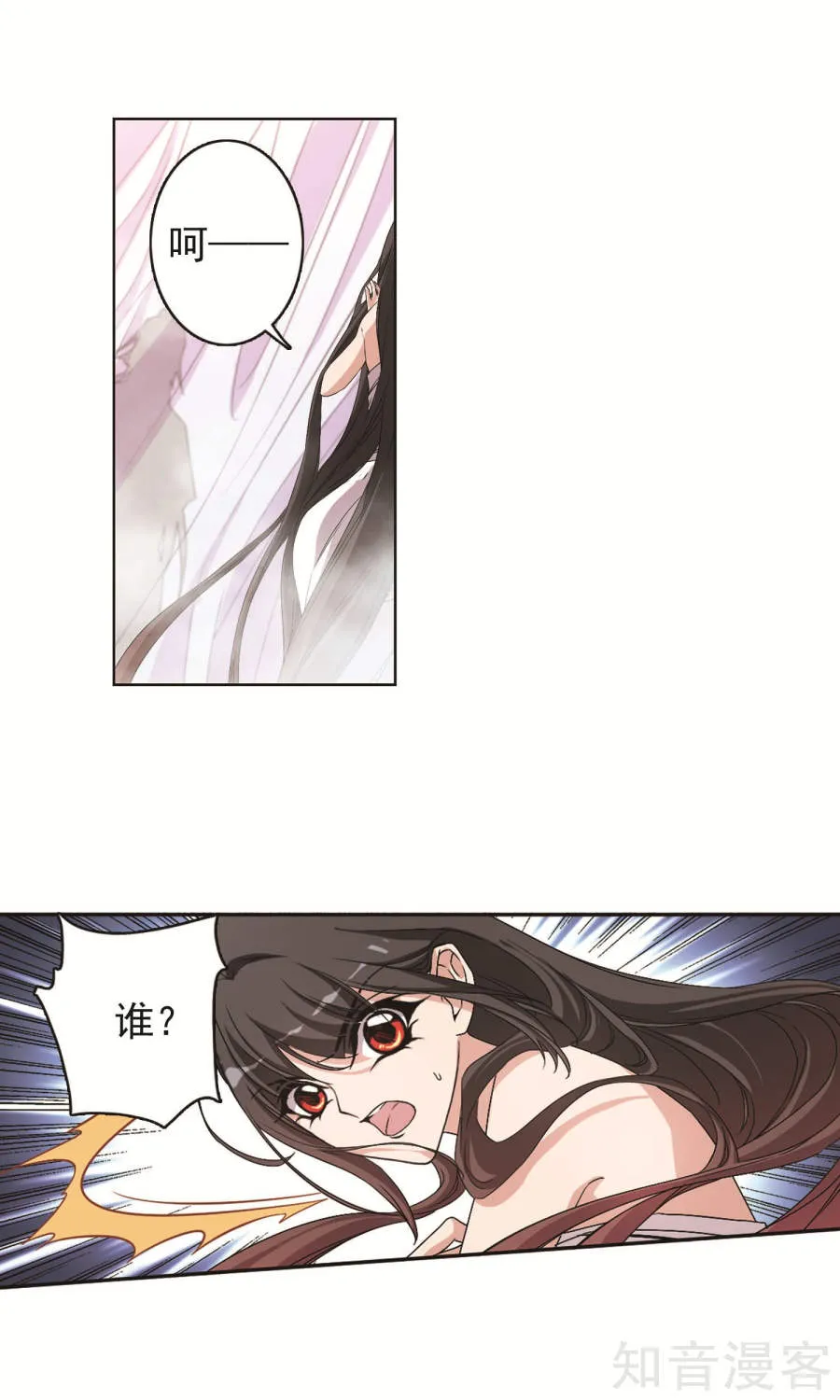 花千骨,第129话 有口难言,第6张