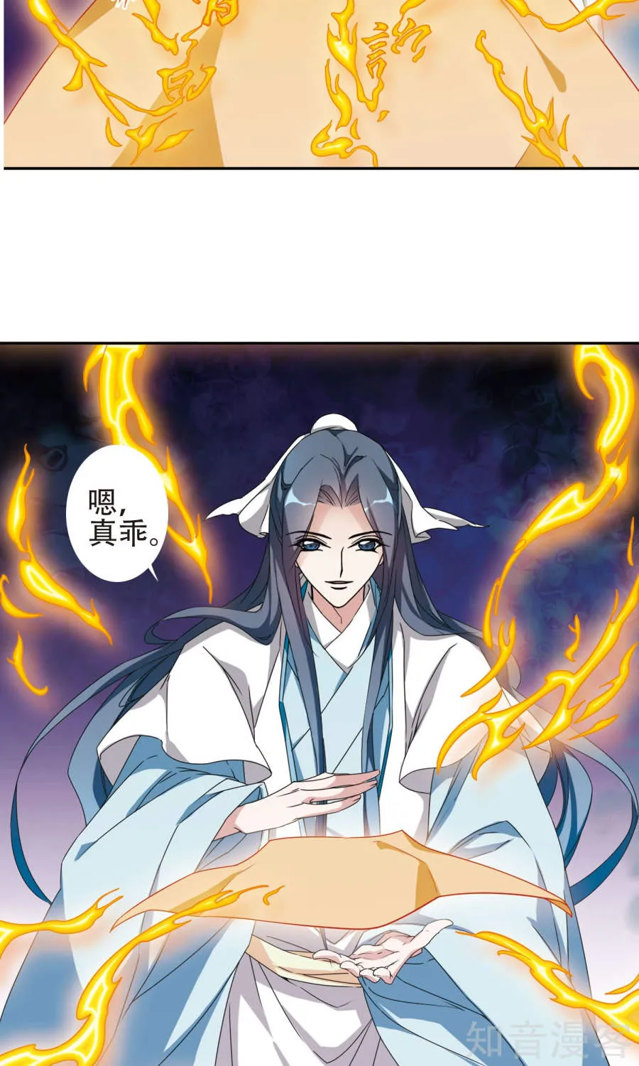 花千骨,第130话 有口难言(六),第10张