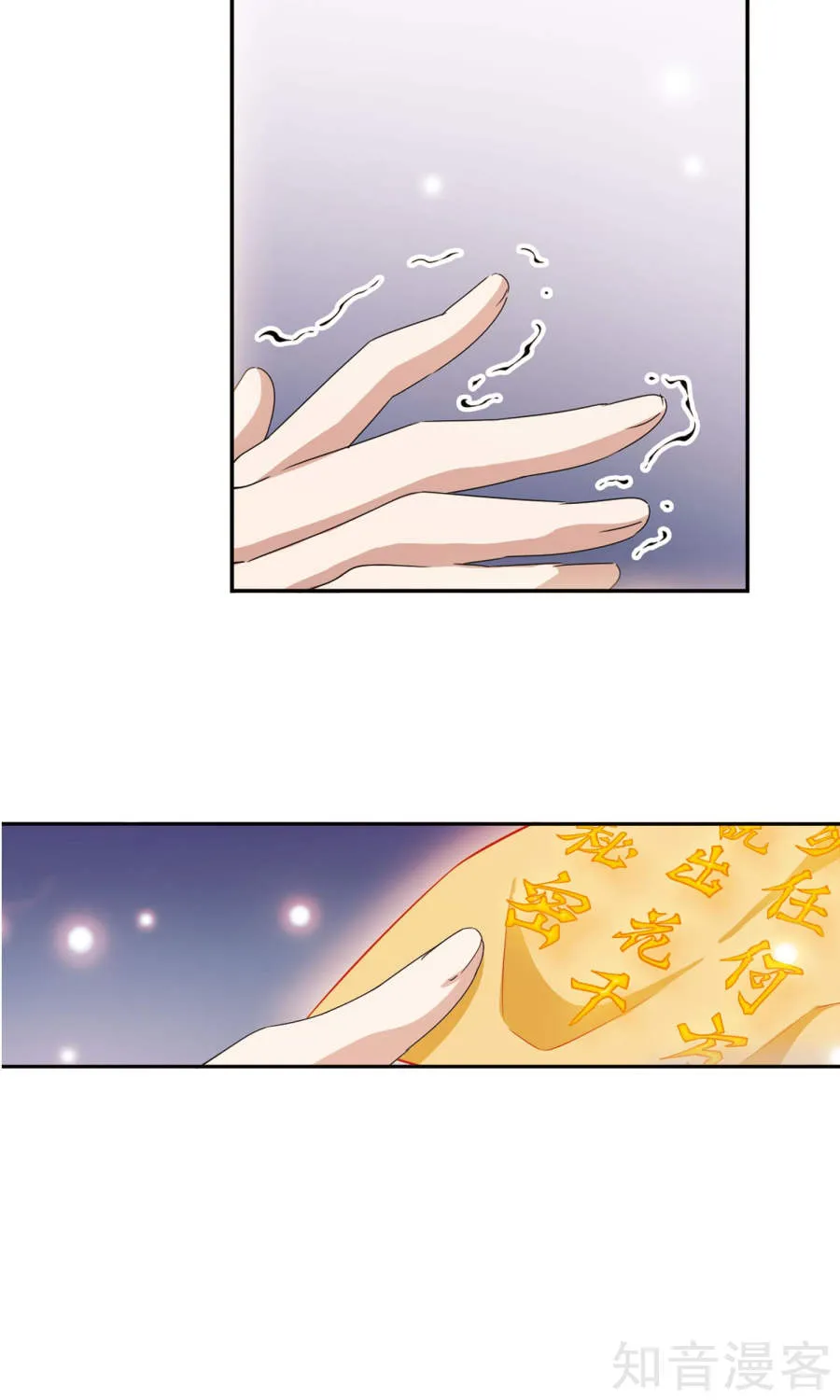 花千骨,第130话 有口难言(六),第12张