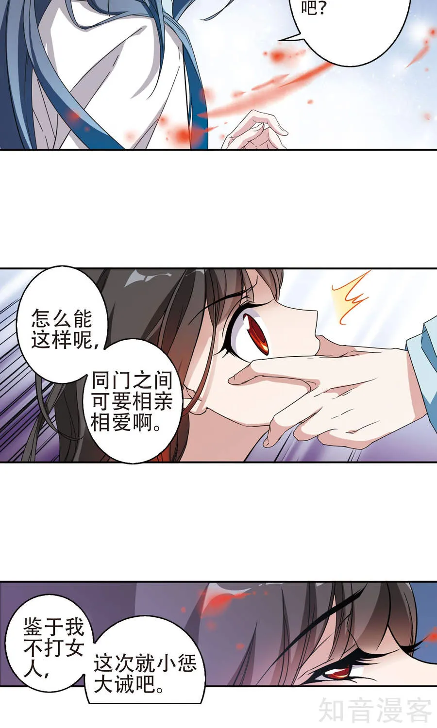 花千骨,第130话 有口难言(六),第15张