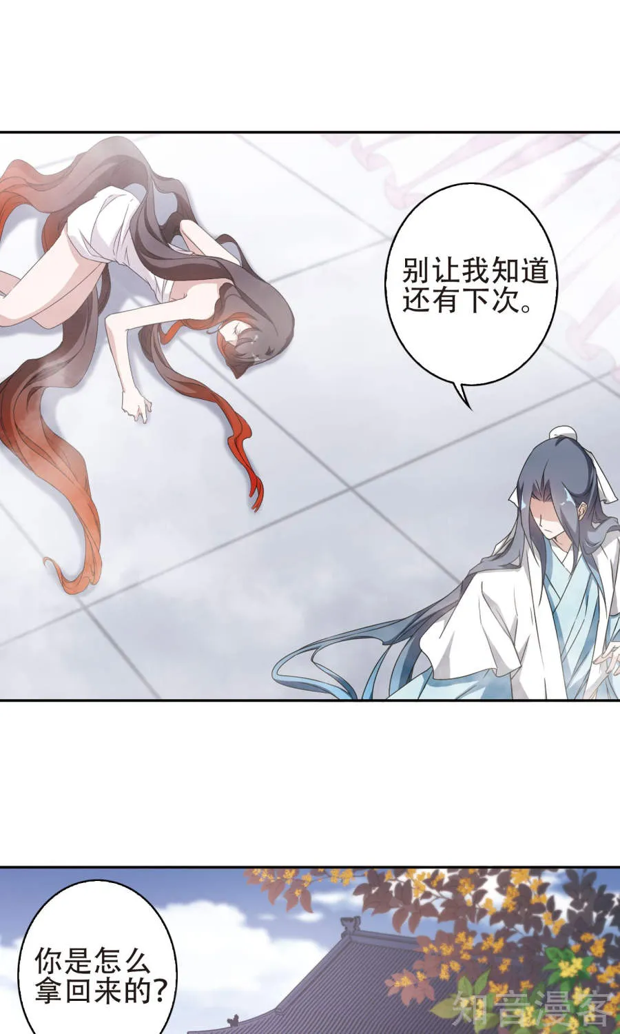 花千骨,第130话 有口难言(六),第16张