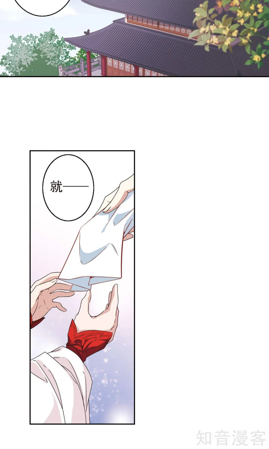 花千骨,第130话 有口难言(六),第17张
