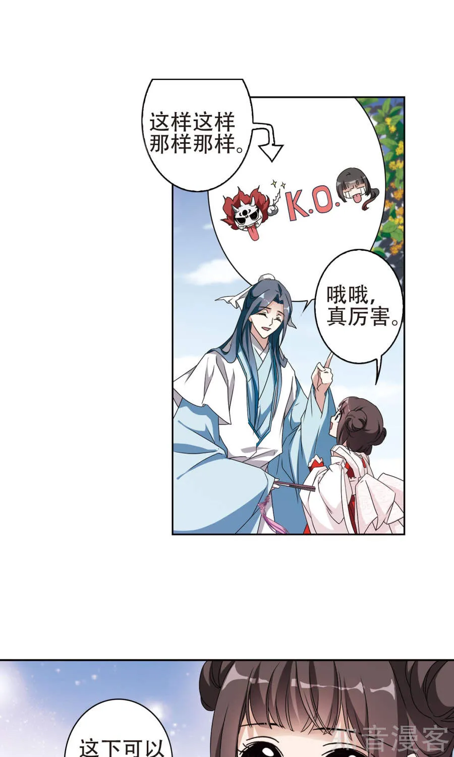 花千骨,第130话 有口难言(六),第18张