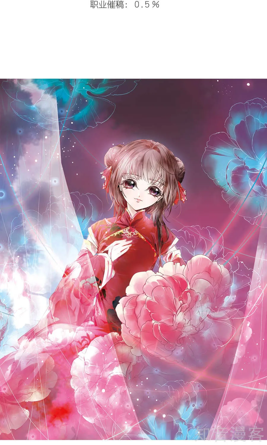 花千骨,第130话 有口难言(六),第2张