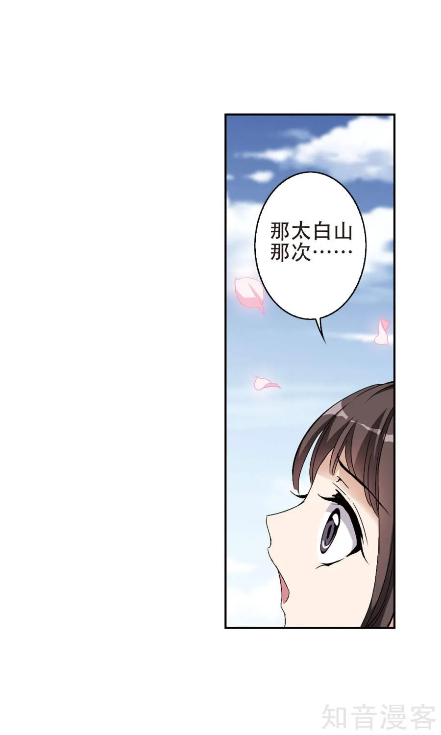 花千骨,第130话 有口难言(六),第20张