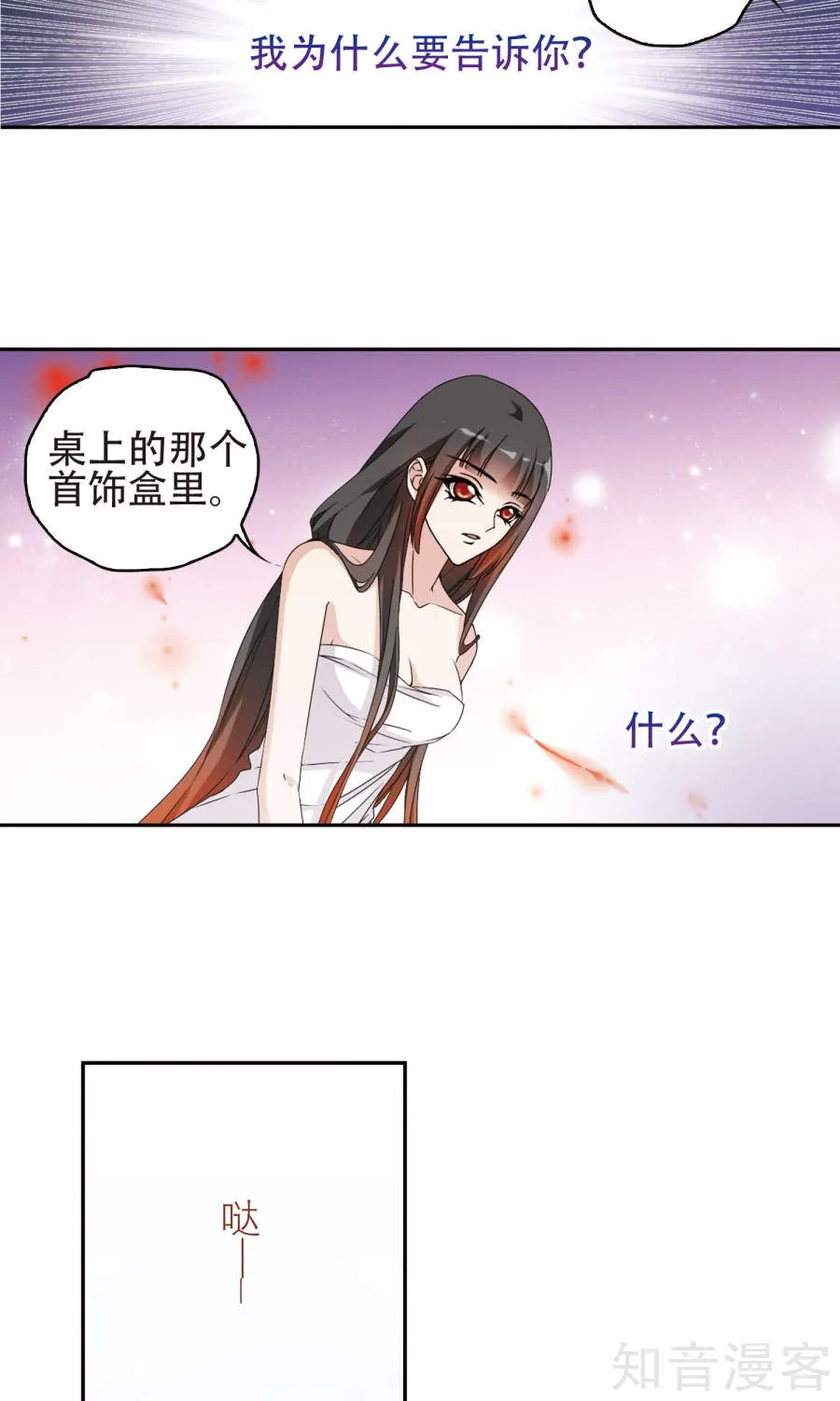 花千骨,第130话 有口难言(六),第4张