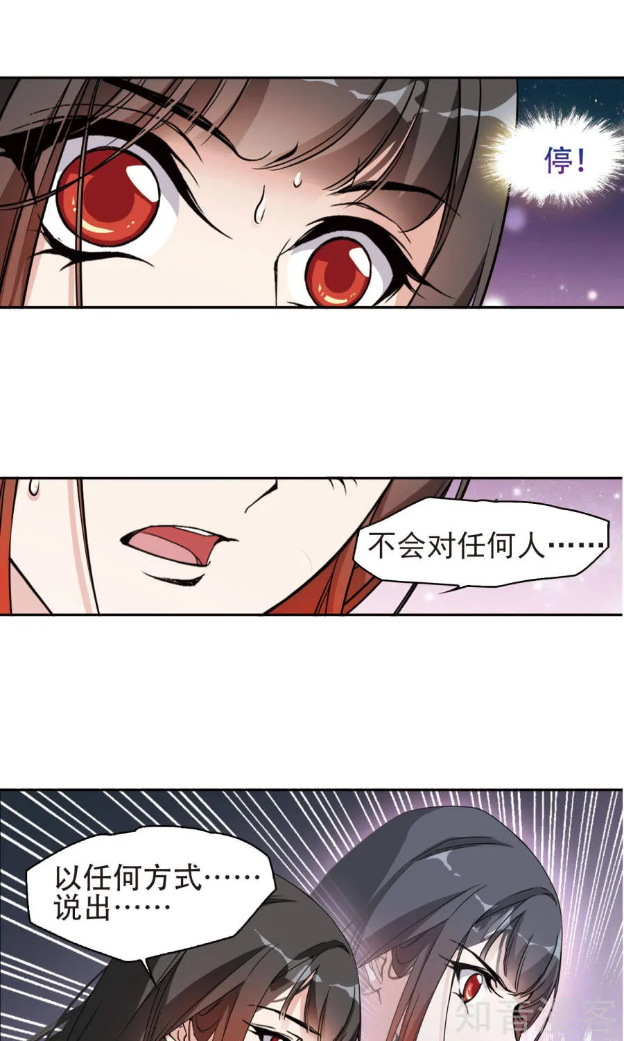 花千骨,第130话 有口难言(六),第7张