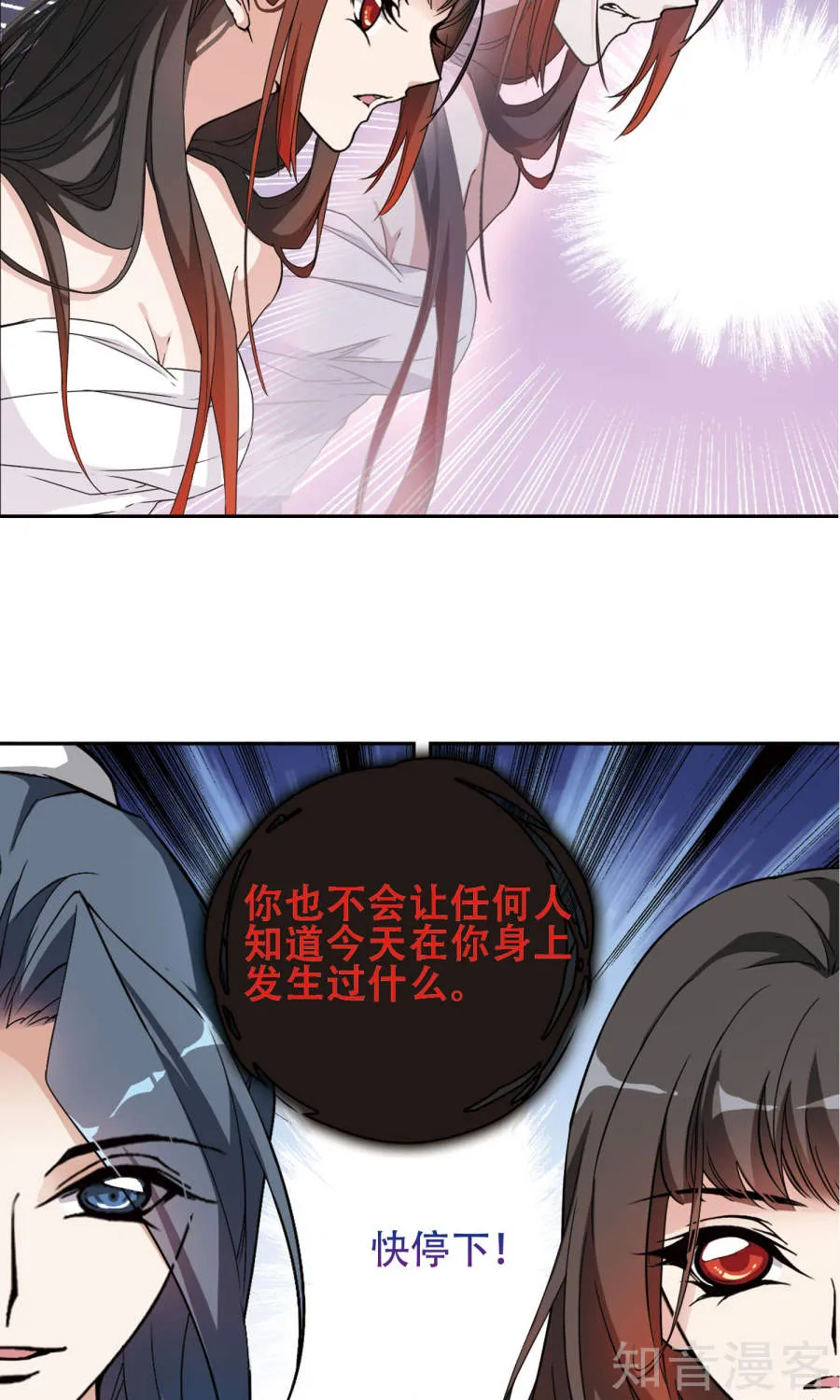 花千骨,第130话 有口难言(六),第8张