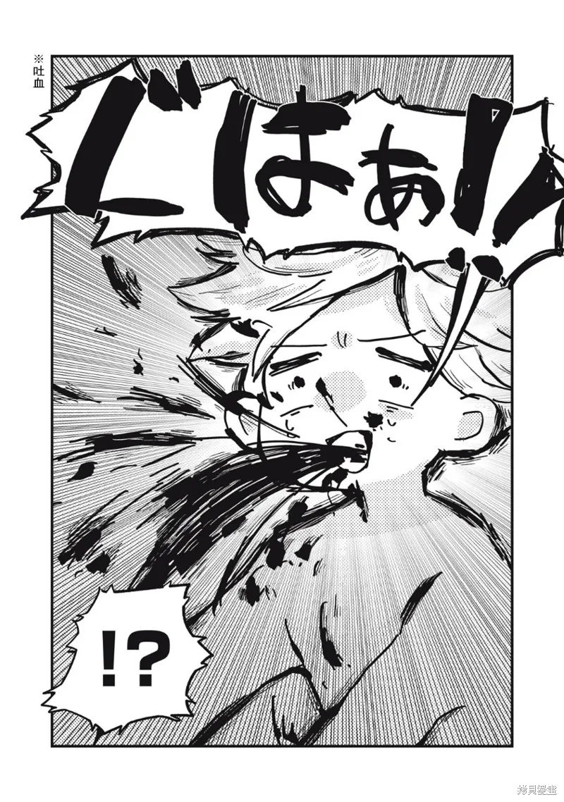 赤裸裸地探討愛情的關係,第03話,第19张