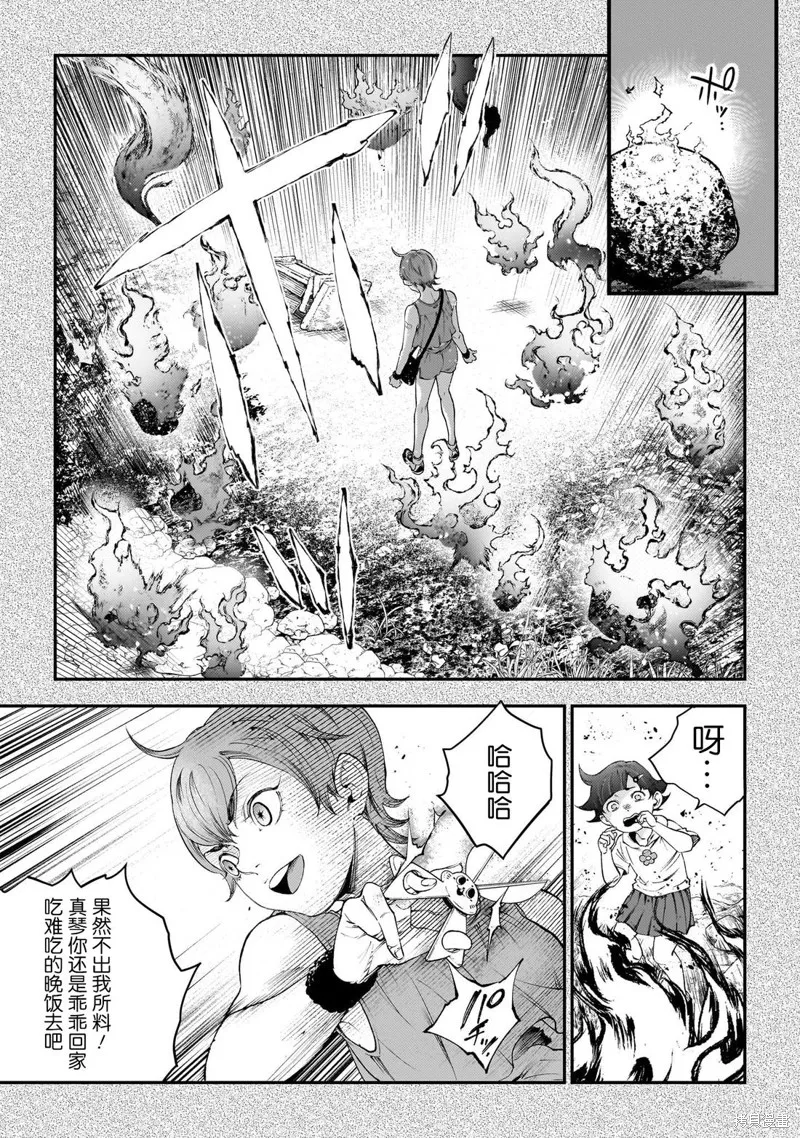 比嘉姐妹,第11話,第14张