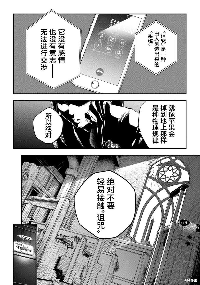 比嘉姐妹,第11話,第2张