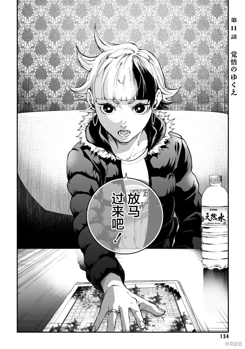比嘉姐妹,第11話,第4张