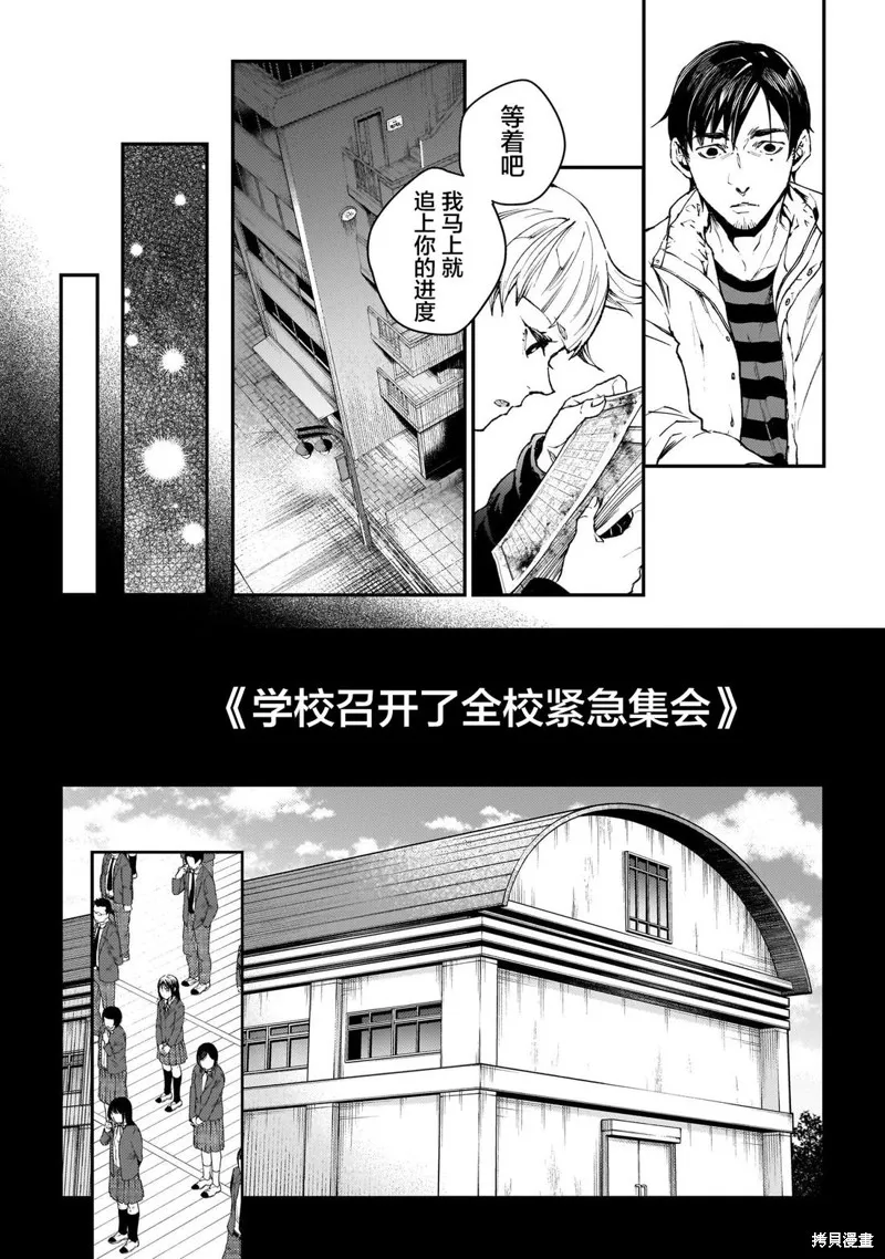 比嘉姐妹,第11話,第5张