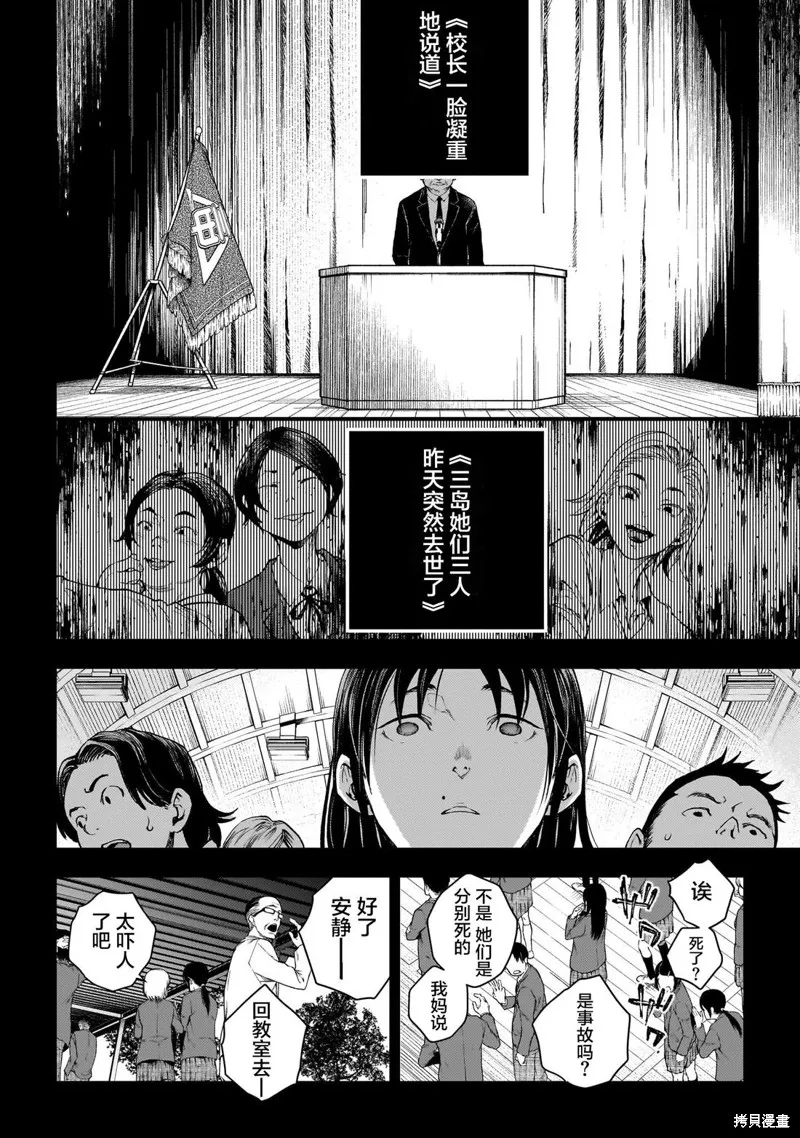 比嘉姐妹,第11話,第6张
