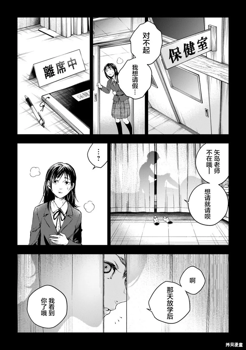 比嘉姐妹,第11話,第8张