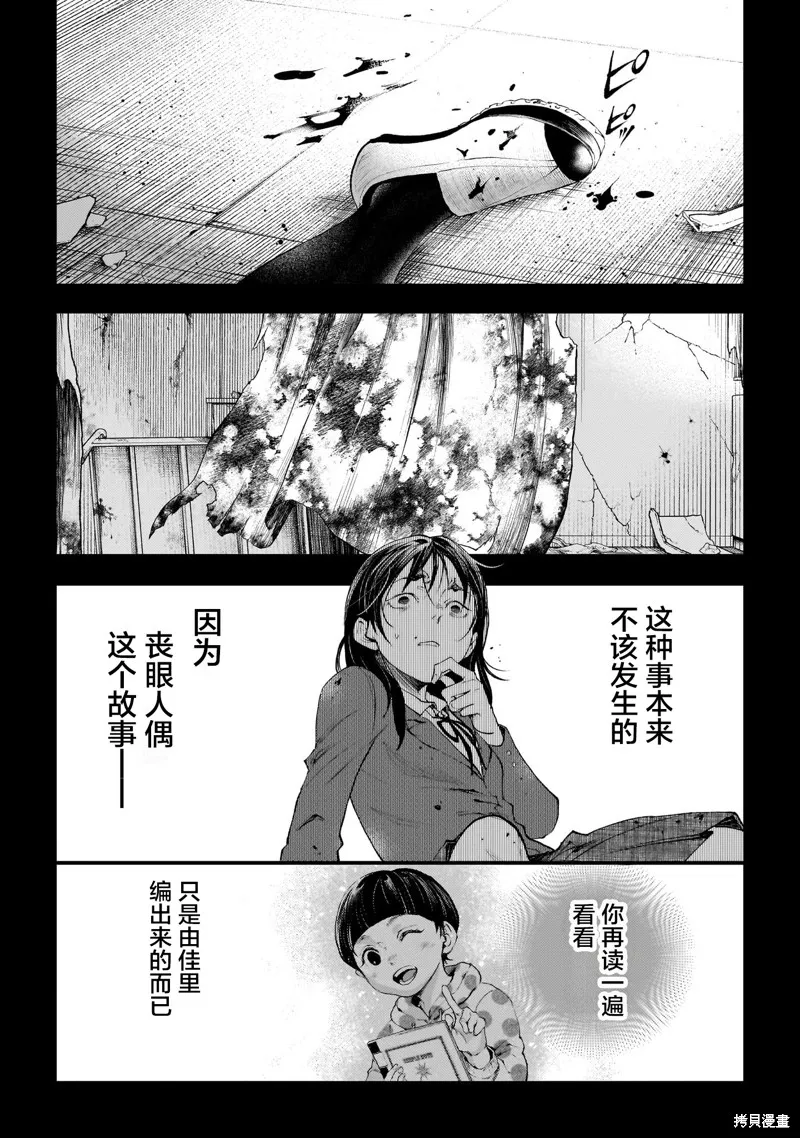 比嘉姐妹,第12話,第17张