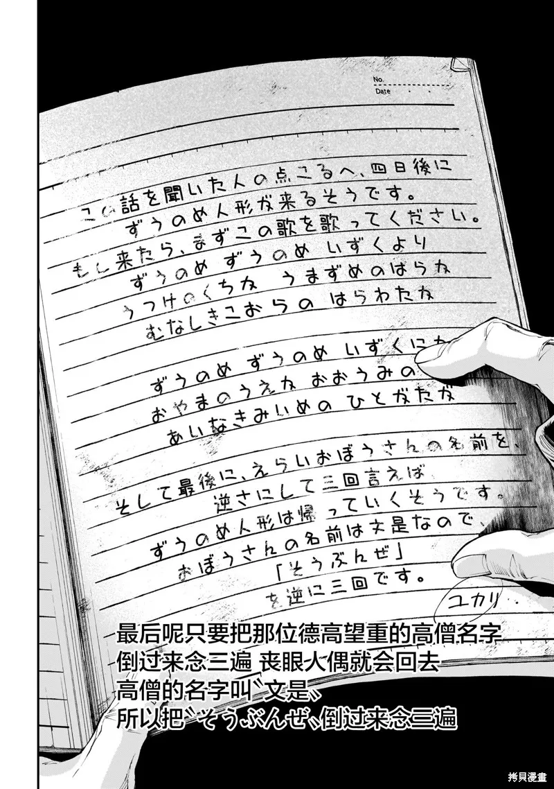 比嘉姐妹,第12話,第8张