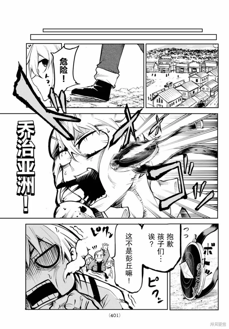 水之左輪,第01话,第12张