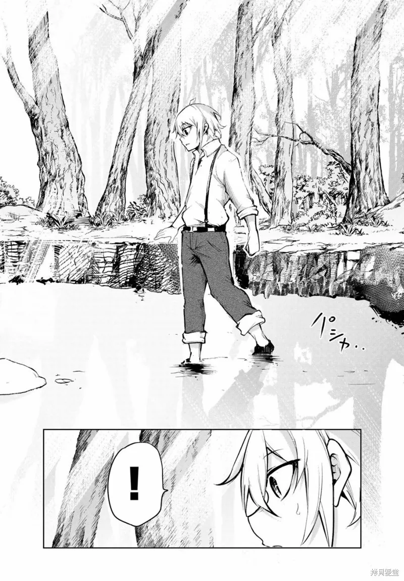 水之左輪,第01话,第21张