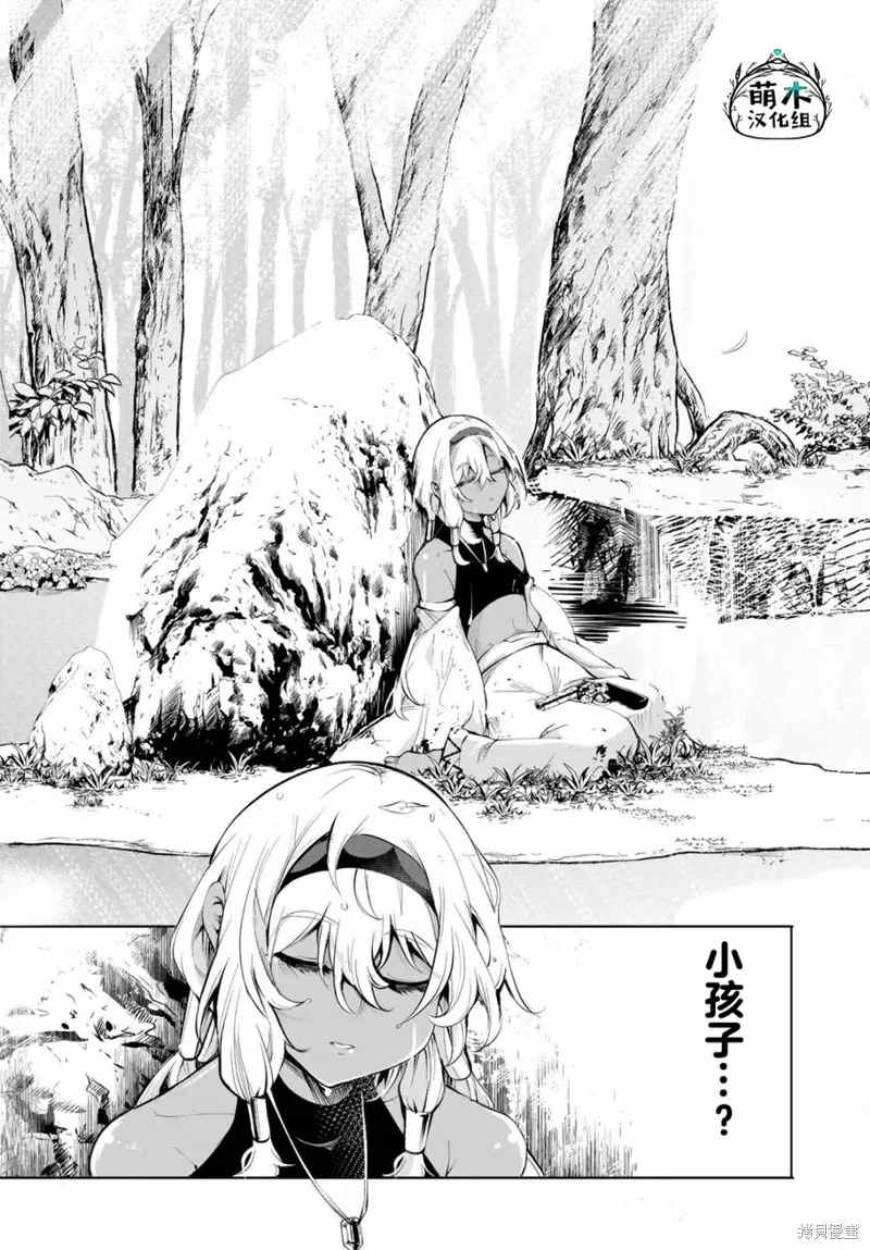 水之左輪,第01话,第22张