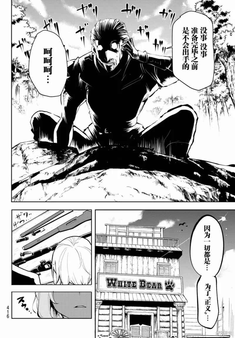 水之左輪,第01话,第27张