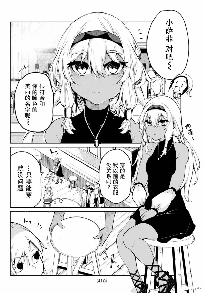 水之左輪,第01话,第29张