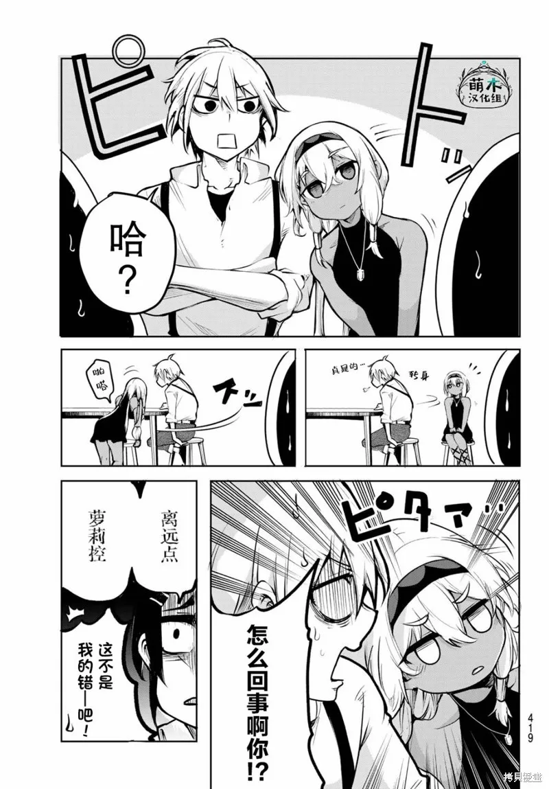 水之左輪,第01话,第30张